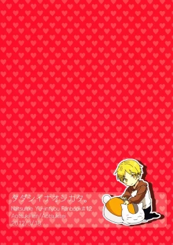 Page 24 of Tadashii Naoshikata.