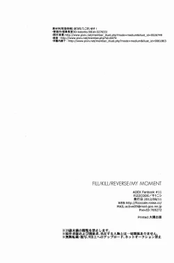Page 104 of FILL/KILL/REVERSE/MY MOMENT