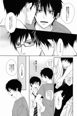 Page 28 of FILL/KILL/REVERSE/MY MOMENT