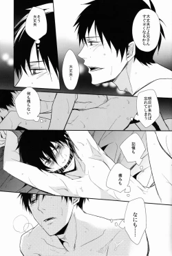 Page 47 of FILL/KILL/REVERSE/MY MOMENT