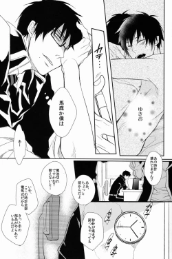 Page 49 of FILL/KILL/REVERSE/MY MOMENT