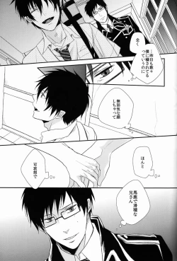 Page 53 of FILL/KILL/REVERSE/MY MOMENT