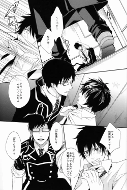 Page 57 of FILL/KILL/REVERSE/MY MOMENT