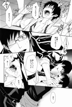 Page 60 of FILL/KILL/REVERSE/MY MOMENT