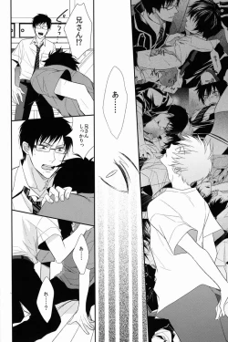 Page 82 of FILL/KILL/REVERSE/MY MOMENT