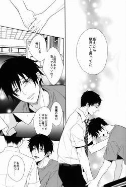 Page 85 of FILL/KILL/REVERSE/MY MOMENT