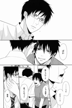 Page 86 of FILL/KILL/REVERSE/MY MOMENT