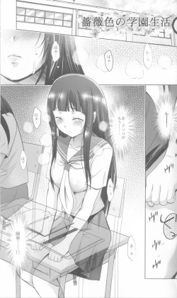 Page 4 of MOUSOU THEATER 36