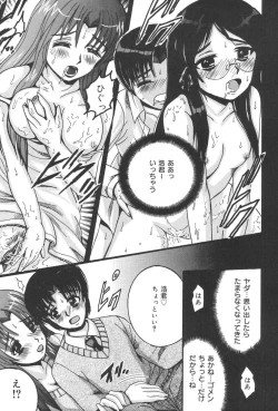 Page 49 of Oyakodon Excellent