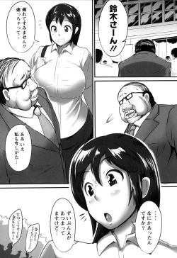 Page 132 of Naburi Meguri