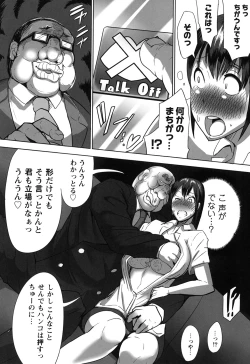 Page 143 of Naburi Meguri