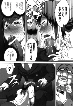 Page 149 of Naburi Meguri