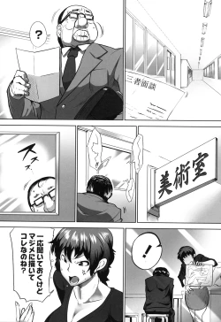 Page 159 of Naburi Meguri