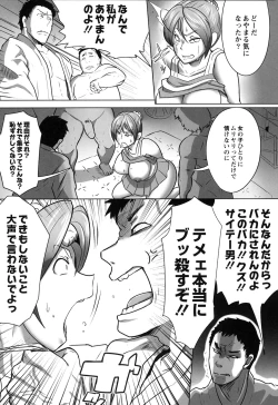 Page 32 of Naburi Meguri