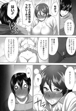 Page 79 of Naburi Meguri