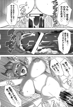 Page 87 of Naburi Meguri