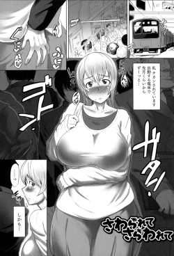 Page 8 of Naburi Meguri