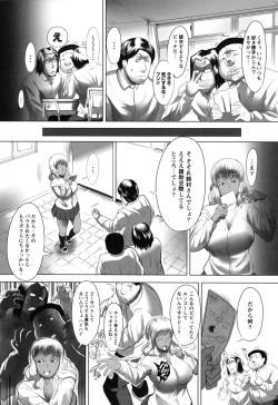 Page 91 of Naburi Meguri