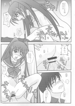 Page 12 of True Heart