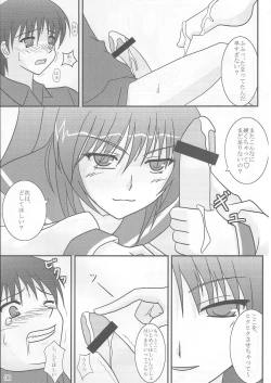 Page 8 of True Heart