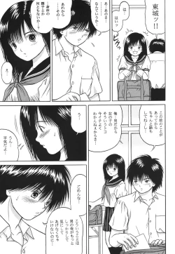 Page 14 of ICHIGO ∞% 2 Pass Each Other, and...
