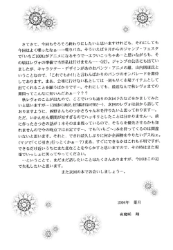 Page 32 of ICHIGO ∞% 2 Pass Each Other, and...