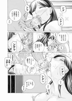 Page 24 of Comic Magnum Vol.18