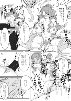 Page 13 of [Pint SizeJump Tales 11 - Namigeki! Uber Belly Blowout Hazard