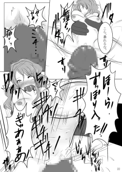 Page 22 of [Pint SizeJump Tales 11 - Namigeki! Uber Belly Blowout Hazard