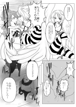 Page 4 of [Pint SizeJump Tales 11 - Namigeki! Uber Belly Blowout Hazard