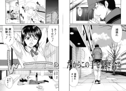 Page 20 of Suki Do-shi