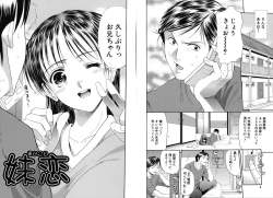 Page 6 of Suki Do-shi