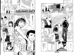 Page 91 of Suki Do-shi