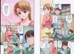 Page 96 of Suki Do-shi