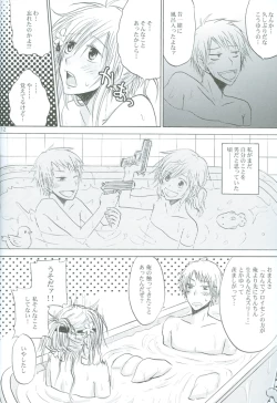 Page 11 of Reckless driving of love!!