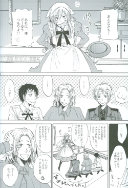 Page 19 of Reckless driving of love!!