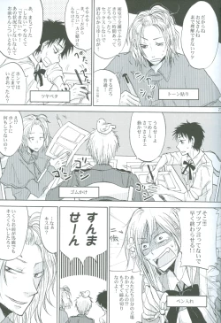 Page 22 of Reckless driving of love!!