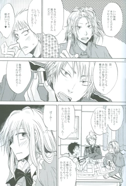 Page 26 of Reckless driving of love!!