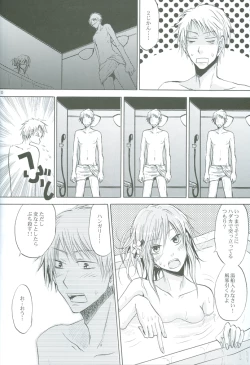 Page 9 of Reckless driving of love!!