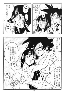 Page 17 of Dragon Ball H Kenichi