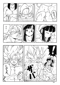 Page 5 of Dragon Ball H Kenichi