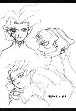 Page 12 of Ianryokou Toujitsu No Yoru 9