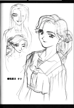 Page 42 of Ianryokou Toujitsu No Yoru 9