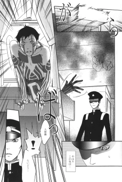 Page 14 of All you want is to covet me all