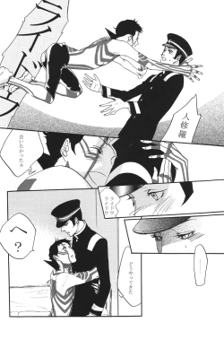 Page 15 of All you want is to covet me all