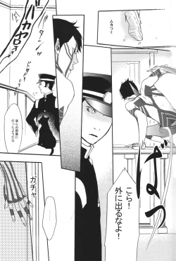 Page 20 of All you want is to covet me all