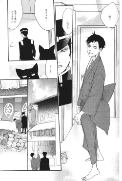 Page 28 of All you want is to covet me all