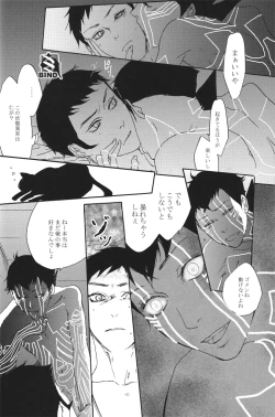 Page 31 of All you want is to covet me all