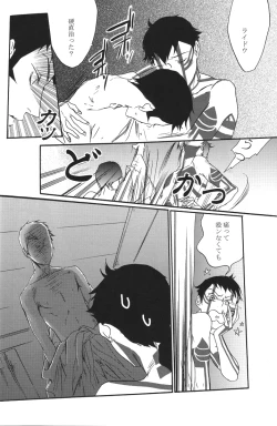 Page 37 of All you want is to covet me all