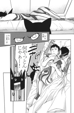 Page 40 of All you want is to covet me all